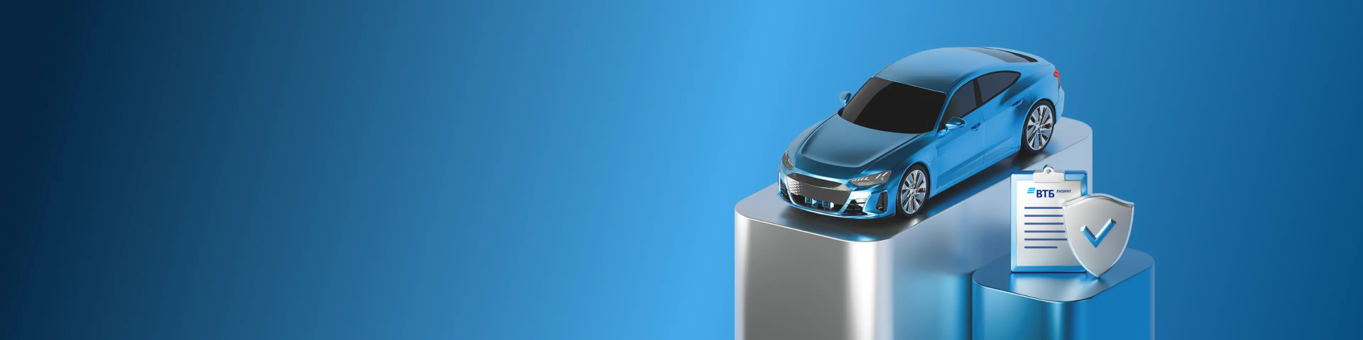 Лизинг с правом выкупа